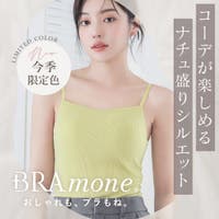 tu-hacci （ツーハッチ）のインナー・下着/インナーキャミソール