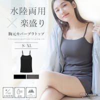 tu-hacci （ツーハッチ）のインナー・下着/インナーキャミソール