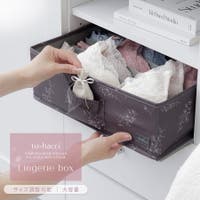 tu-hacci （ツーハッチ）の収納・家具/収納・衣類収納