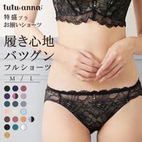 tutuanna | TUTW0000292