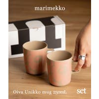 U-STREAM（ユーストリーム）の食器・キッチン用品/グラス・マグカップ・タンブラー