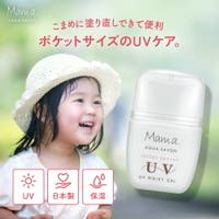 U.HEALTH＆BEAUTY （ユーヘルスアンドビューティー ）のベビー/ベビー用品