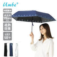 アンビープラス（アンビープラス）の小物/傘・日傘・折りたたみ傘