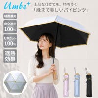 アンビープラス（アンビープラス）の小物/傘・日傘・折りたたみ傘