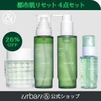 urbanand（アーバンアンド）のスキンケア/スキンケアセット