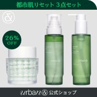 urbanand（アーバンアンド）のスキンケア/スキンケアセット