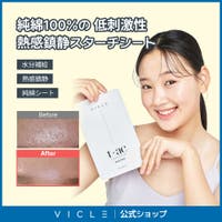 VICLE（ヴィクル）の韓国コスメ/シートマスク・パック