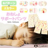 CLARAH（クララ）のベビー/ベビーウェア