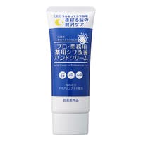 プロ・業務用（プロギョウムヨウ）のボディ・ハンド・フットケア/ハンドクリーム