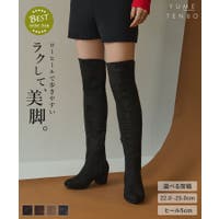 夢展望（ユメテンボウ）のシューズ・靴/ロングブーツ