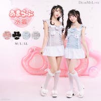 DearMyLove（ディアマイラブ）の水着/水着セット