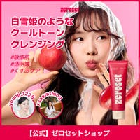 ZEROSET（ゼロセット）の韓国コスメ/クレンジング・洗顔