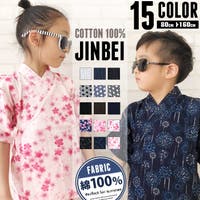 キッズ子供甚平 ファッション通販shoplist ショップリスト