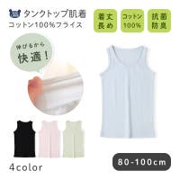 zooland（ズーランド）のインナー・下着/インナーシャツ