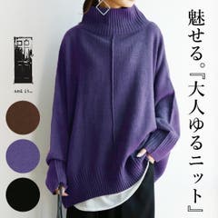 A and it アンドイット アンドイット あんどいっと | ニット レディース ボトルネックニットトップス【F】トップス 秋冬 クルーブラック 黒 大人ショコラ ブラウン 美人パープル 大人可愛い こなれ感 お洒落 リブ ゆったり ラフ カジュアル 楽ちん 秋服 冬服 秋冬 新作 長袖 体型カバー