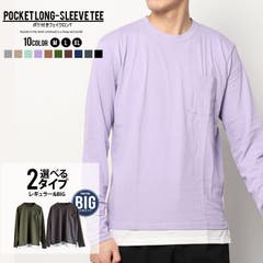 N NEXTWALL ネクストウォール | メンズ Tシャツ ロンT トップス 長袖Tシャツ 無地Tシャツ BIGシルエット ビッグシルエット オーバーサイズ ゆったり 胸ポケット付き レイヤード 重ね着 シンプル カジュアル M L XL 「841-100.101」【TM10】