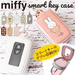 キャラクター ダブルポケット キーケース[品番：BCYW0033994