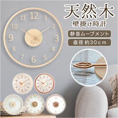 壁掛け時計 木製 pkmjk026[品番：BCYW0017580]｜BACKYARD FAMILY