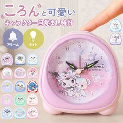 子供 知育 目覚まし時計 gclock4131[品番：BCYW0016951]｜BACKYARD