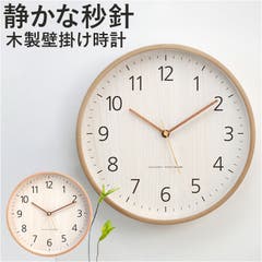 両面掛け時計 センサーライト付き[品番：BCYW0036124]｜BACKYARD