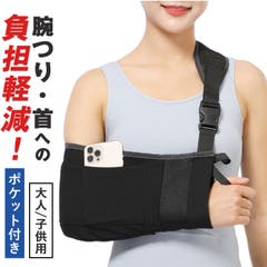 股関節ベルト 通販 デラックス股関節ベルト[品番：BCYW0001652