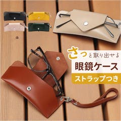 折りたたみメガネケース[品番：BCYW0011315]｜BACKYARD FAMILY（バック