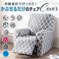 マルチカバー ソファー 撥水加工 ksofa15 マルチカバー ソファー 撥水加工 ksofa15[品番：BCYW0015161