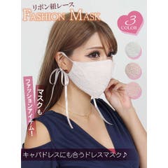 R Ryuyu　リューユ　 | 小物 洗える りぼん 通気性 くすみカラー コットン おしゃれマスク 布マスク レースマスク プレゼント 3D Ryuyu
