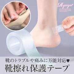 R Ryuyu　リューユ　 | 足元ケア 靴ずれ防止テープ 透明 靴擦れ かかと クリア 防止 透明タイプ 目立たない 保護 パンプス Ryuyu