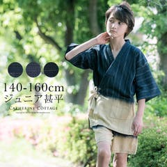 子供 甚平 女の子 品番 Catk Catherine Cottage キャサリンコテージ のキッズファッション通販 Shoplist ショップリスト