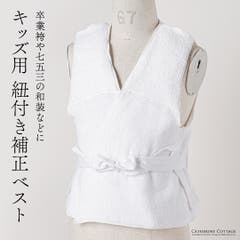 袴 ヒモ付き補正タオル 着物 和装 着付け小物 和装アクセサリー[品番