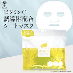ガラクトミセス シートマスク 35枚入り[品番：DRAE0004406]｜Cosme