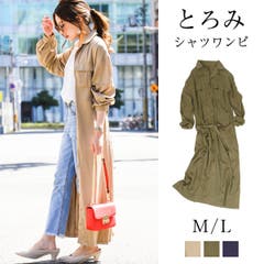 とろみシャツワンピース レトロワンピース ロングカーディガン 品番 Ft Fashion Letter ファッションレター のレディースファッション通販 Shoplist ショップリスト とろみシャツワンピース レトロワンピース ロングカーディガン 品番 Ft Fashion Letter ファッションレター のレディースファッション通販 Shoplist ショップリスト