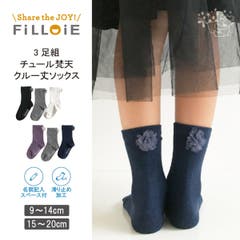 ハイソックス チケット 付き 品番 Flwk Filloie フィロワ のキッズファッション通販 Shoplist ショップリスト