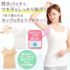 脇汗ガード ノースリーブ 品番 yw Backyard Family バックヤードファミリー のレディースファッション通販 Shoplist ショップリスト