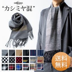 カシミヤ マフラー メンズ 品番 Hmlm Geneless ジェネレス のメンズファッション通販 Shoplist ショップリスト