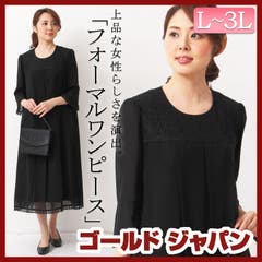 締め付けのないゆったりシルエット 大きいサイズ レディース 品番 Gj Goldjapan 大きいサイズ 専門店 ゴールドジャパン のレディースファッション通販 Shoplist ショップリスト