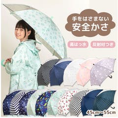 傘 キッズ 子供用 品番 Yawk Your S Army World ユアーズアーミーワールド のキッズファッション通販 Shoplist ショップリスト