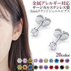 316Lサージカルステンレス ラウンドジュエルピアス 7mm[品番