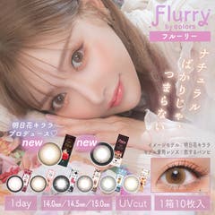 M MORECONTACT モアコンタクト もあこんたくと カラコン専門店 モアコン もあこん | カラコン フルーリー ワンデー【1箱10枚入】度あり 度なし 14.1mm 14.5mm 15.0mm 明日花キララ Flurry 1day UVカット 高含水 カラー コンタクト