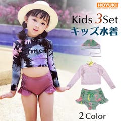 キッズ 水着 女の子 品番 Ho Hoyuki ホユキ のレディースファッション通販 Shoplist ショップリスト