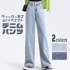 シンプルデニムワイドパンツ 2022 AW[品番：FSBW0000505]｜fashion box 