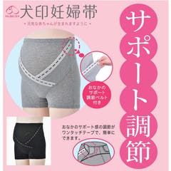 犬印 なが く使えるマタニティベルト Ll 品番 Ijhw 犬印本舗 イヌ ジルシショップ のレディースファッション通販 Shoplist ショップリスト