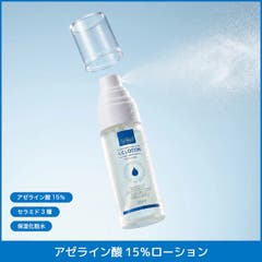 SYUSE公式］アゼライン酸15％高濃度ニキビクリーム 化粧水 美容液[品番