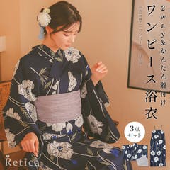 浴衣 セット レディース[品番：DITW0002121]｜Dita（ディータ