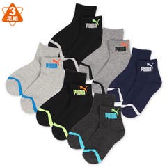 Puma 3足組キッズスポーツクォーターソックス 品番 Nmyk 西松屋 ニシマツヤ のキッズ ファッション通販 Shoplist ショップリスト