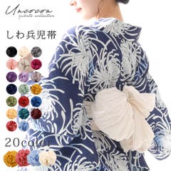 半巾帯 浴衣帯 半幅帯[品番：NNCW0002850]｜Ainokajitsu