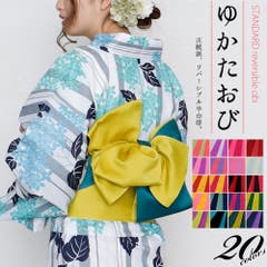 半巾帯 浴衣帯 半幅帯[品番：NNCW0002850]｜Ainokajitsu