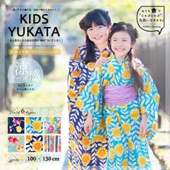 子供浴衣 単品 女の子 品番 Nncw Ainokajitsu アイノカジツ のレディースファッション通販 Shoplist ショップリスト