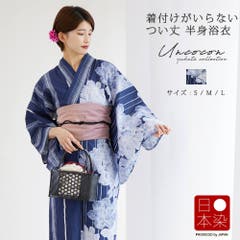 浴衣セット 2点セット 女の子浴衣[品番：NNCW0003895]｜Ainokajitsu